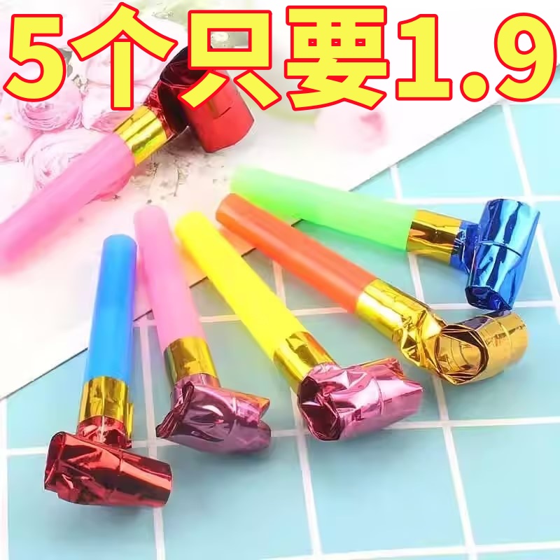 儿童生日吹吹卷吹龙口哨