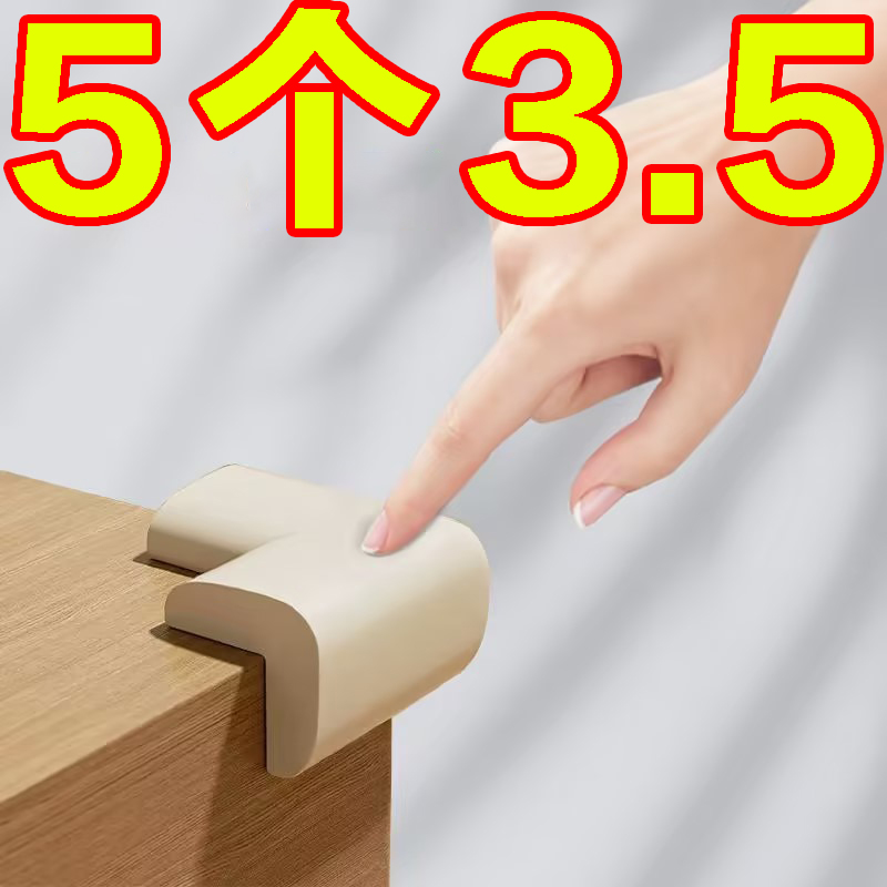 桌子桌角加厚防撞护角包边防磕碰