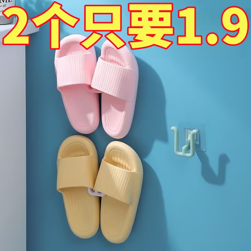 免打孔浴室拖鞋挂钩壁挂式