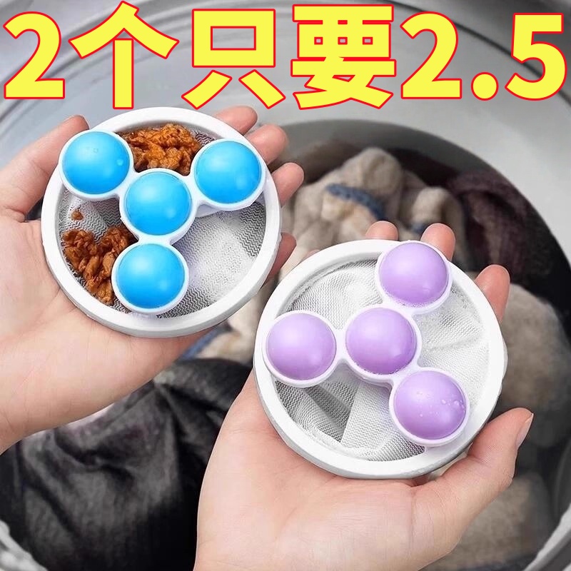 洗衣机过滤网袋清洁漂浮除毛器