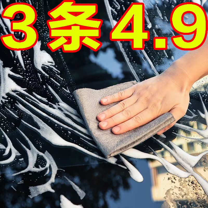 魔力布擦玻璃神器无痕不掉毛抹布