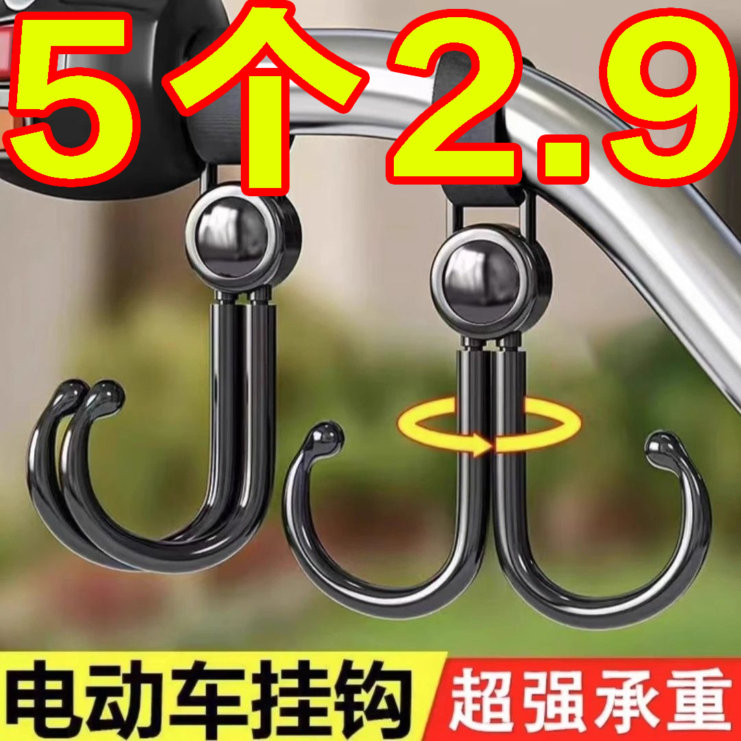 电动车挂物钩电瓶车免打孔通用