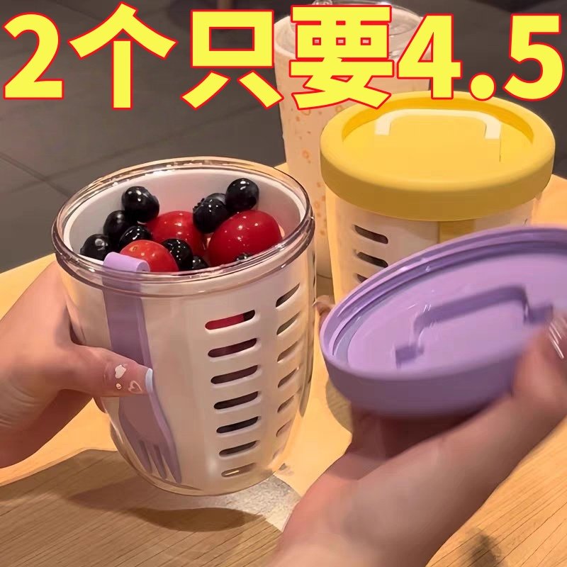 便携式可沥水带叉子水果杯ins风早餐沙拉杯外带野餐水果杯燕麦杯,收纳整理,食物收纳盒,淘宝优惠券,粉丝福利购,淘宝优惠卷