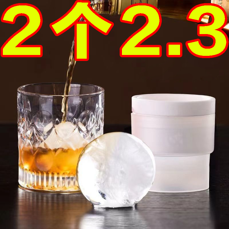 冰球模具冰块制冰杯冰盒大圆冰球