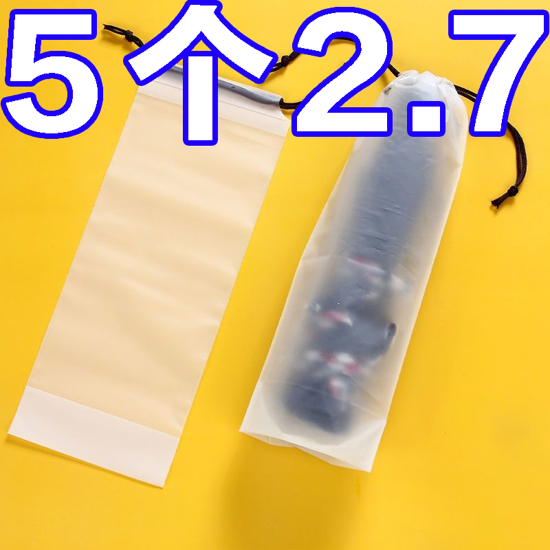 雨伞收纳袋大号防水半透明拉绳袋