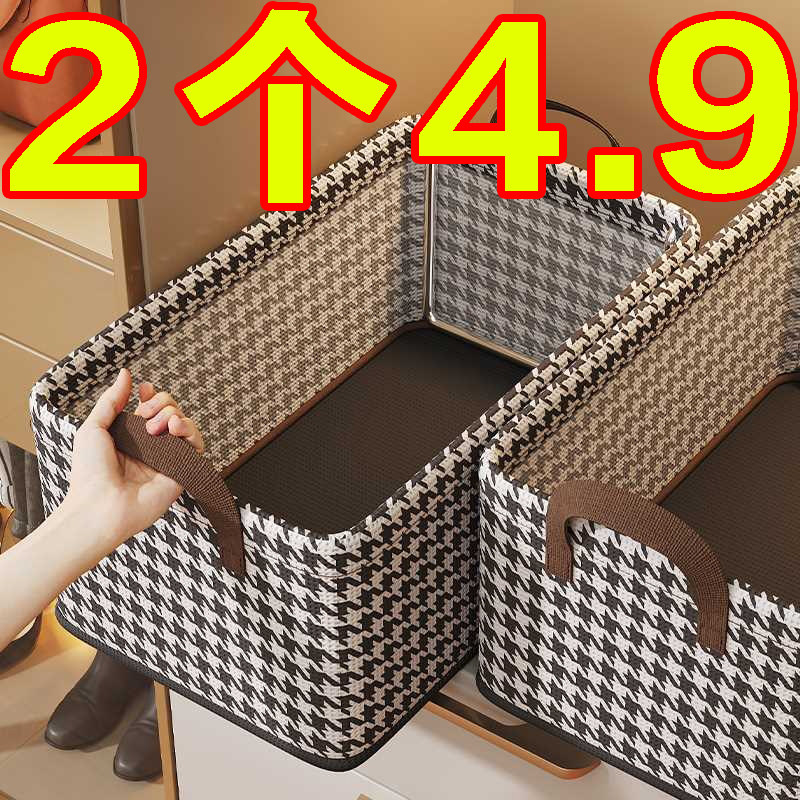 千鸟格布艺收纳盒耐磨家用展柜衣物货架整理防尘折叠服装货架衣箱