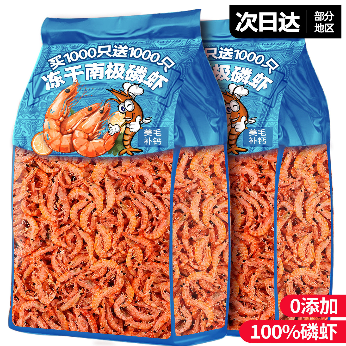 猫咪零食冻干磷虾无加盐美毛营养增肥补钙成幼猫狗狗宠物拌粮专用,宠物/宠物食品及用品,猫草/猫草片,淘宝优惠券,粉丝福利购,淘宝优惠卷