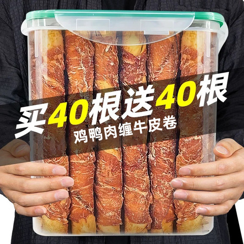 热卖！鸡鸭肉缠牛皮买40根送40根
