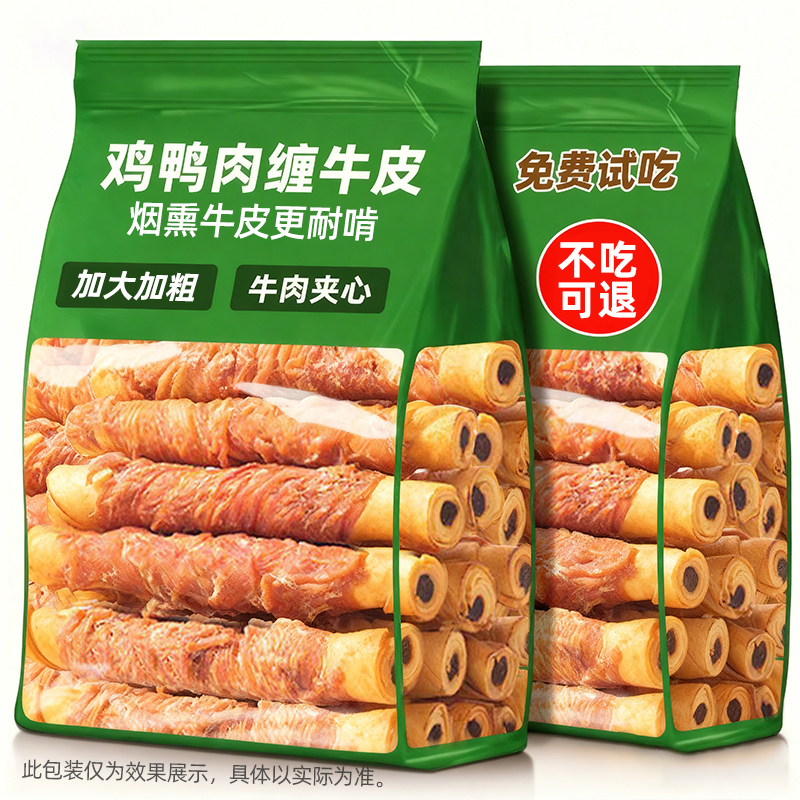 夹心牛皮磨牙棒狗狗零食洁齿棒