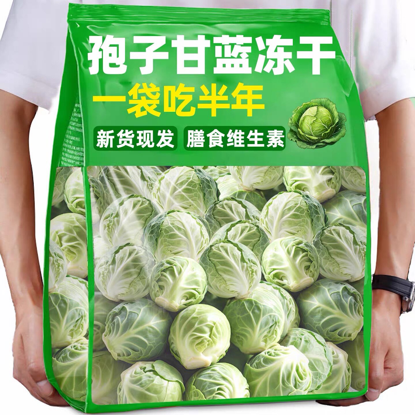 狗狗零食孢子甘蓝冻干拌粮蔬菜宠物幼猫小中大型犬狗粮小包菜食品