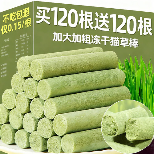 买120根送120根！