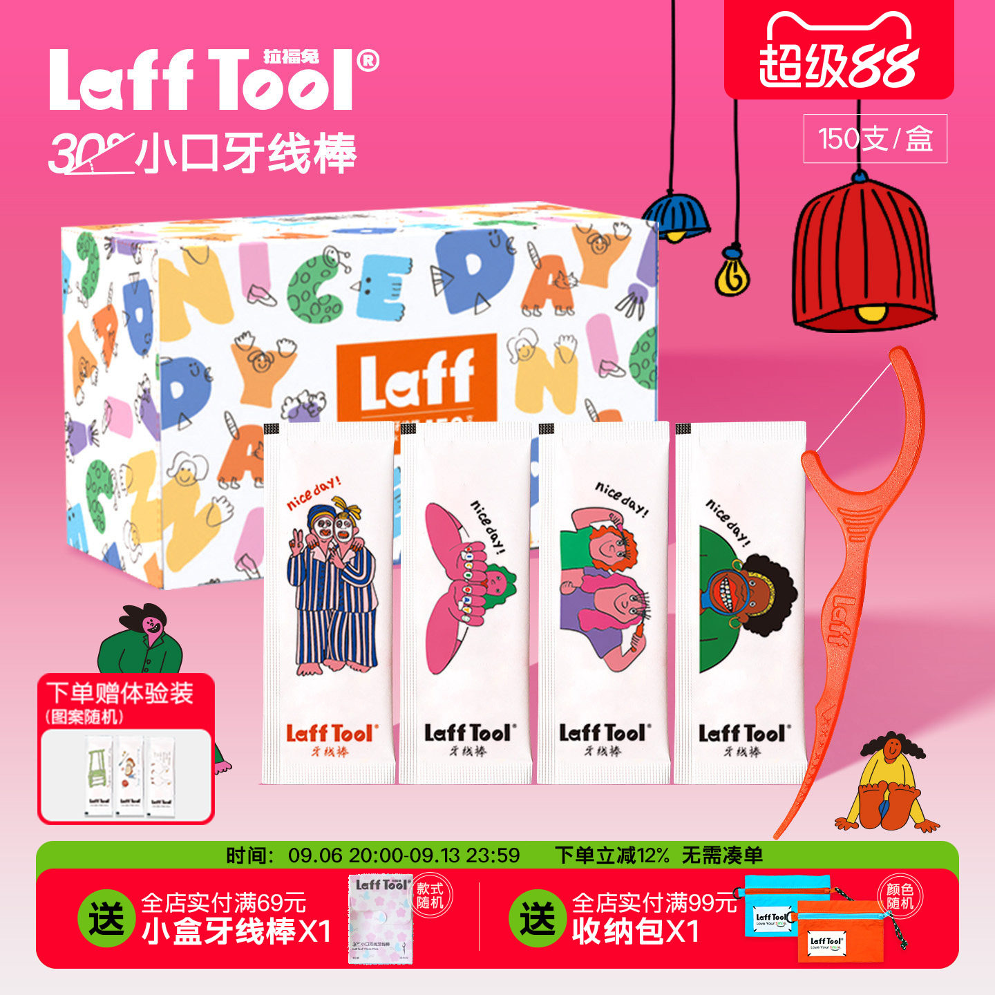 搞怪俏皮高颜值独立装牙线棒图片