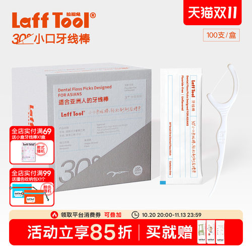 无氟无味，更纯净