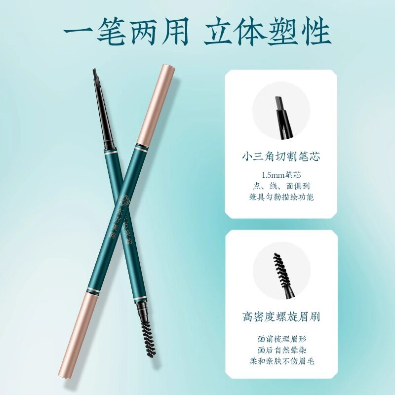 双头眉笔极细防水持久不脱色三角立体勾勒自然眉型眼线卧蚕眉笔