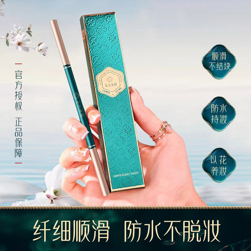 【限时抢购】防水持久眉笔花