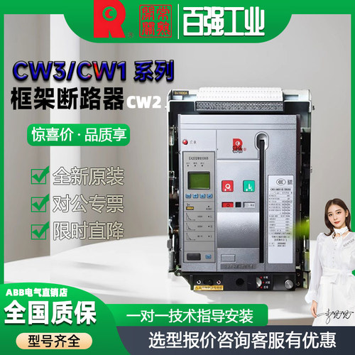 框架式断路保护器常熟1600/1000a