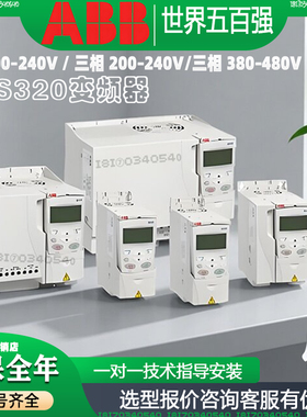 HVAC单相三相变频器ABBACS320-01U/03U-21A0-2 05A6-4 200-480伏
