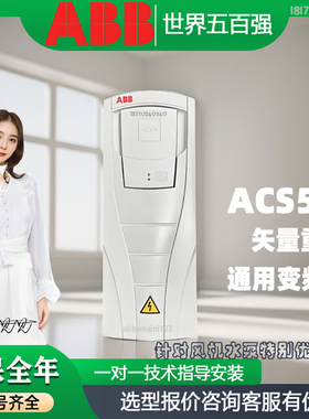 ABB调速传动变频器三相ACS550-01-023A-4重载EMC滤波器斩波器面板