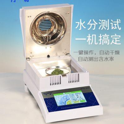 自动快速水分测定仪卤素谷物玉米粮食木材含水高精度测试测量仪器