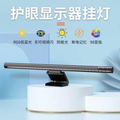 极约屏幕挂灯电脑显示器屏幕灯学生宿舍办公曲屏适用护眼灯