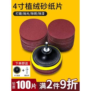木工木头沙纸磨片圆形 植绒砂纸片神器手电钻角磨机抛光打磨自粘式