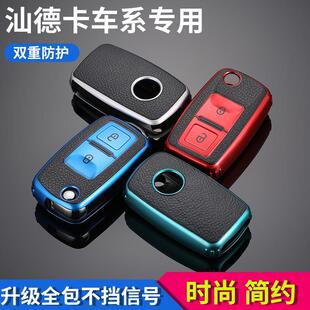 V2改裝 適用福田祥菱M2鑰匙包M1貨車V1 遙控皮套重汽豪沃鑰匙套殼