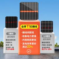 光合硅能太陽(yáng)能板12v24v充電板單晶硅電池板450W家用光伏發(fā)電板*