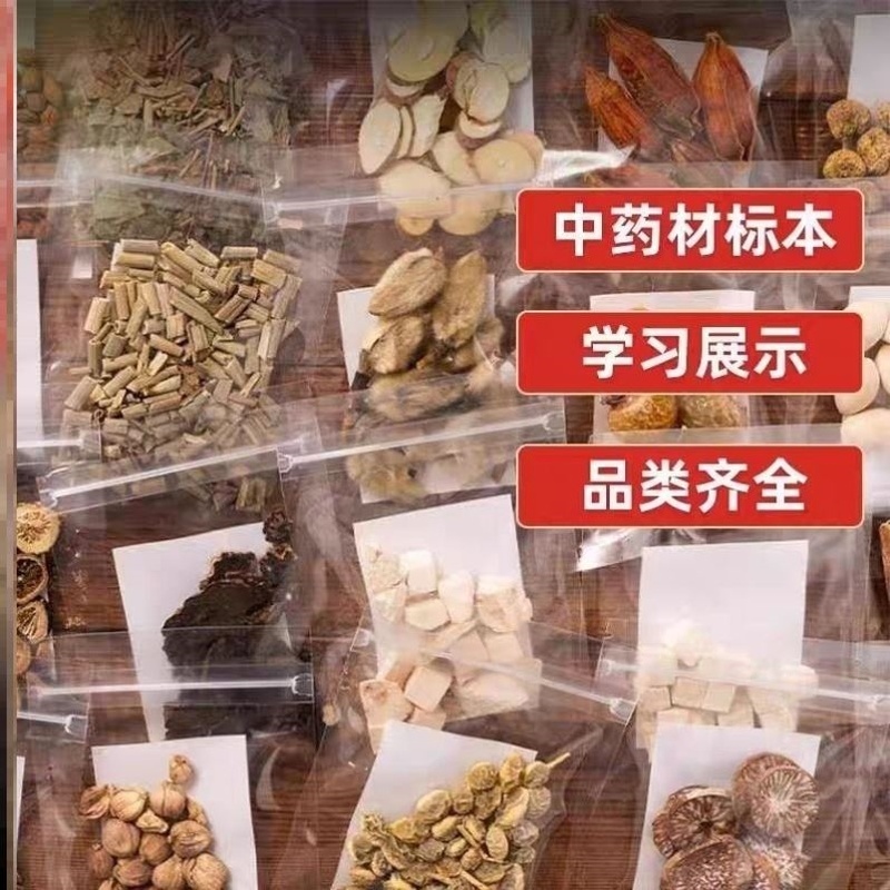 酸枣仁标本周边拼画地图宣传栏壁纸浙八味玻璃柜书画咨询形象厂家