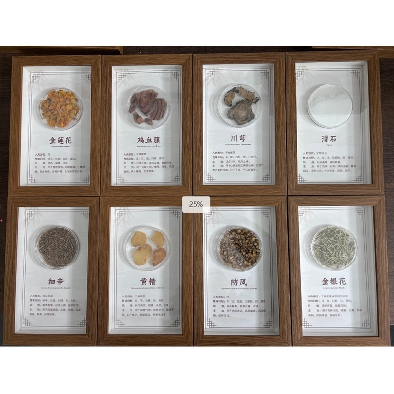 中药材diy花茶装饰书法中药标本框中医馆文创产品中药奶茶店摆件