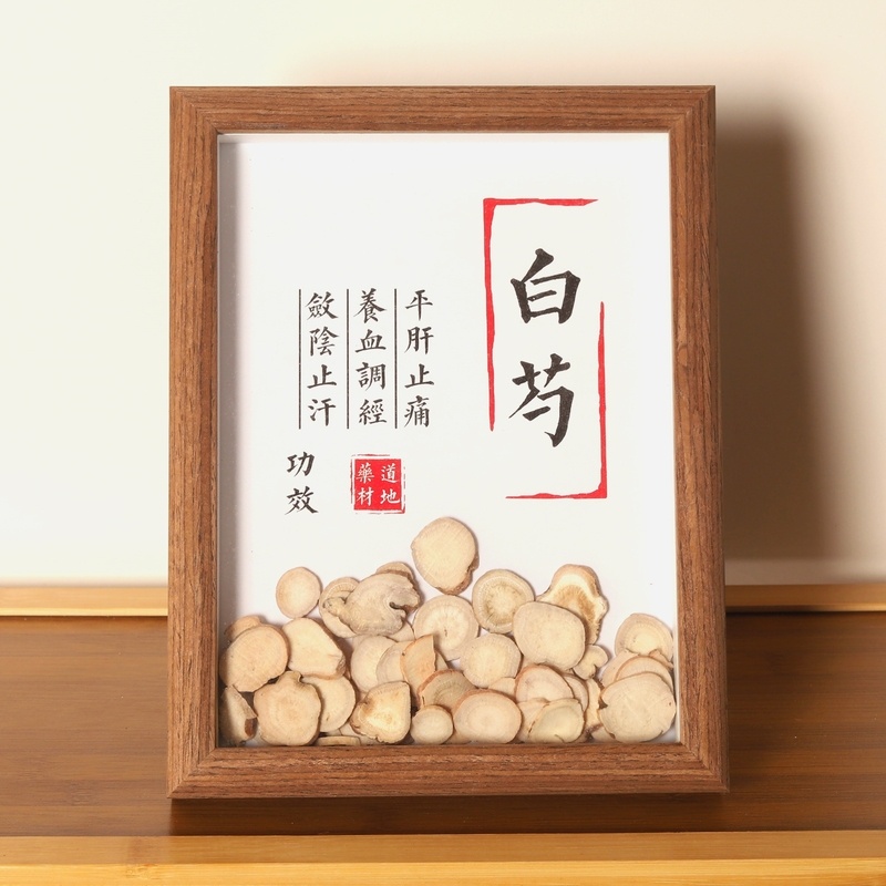 中医药材挂画成品画框草木水晶药用树枝生物店铺本草矿石打卡长条