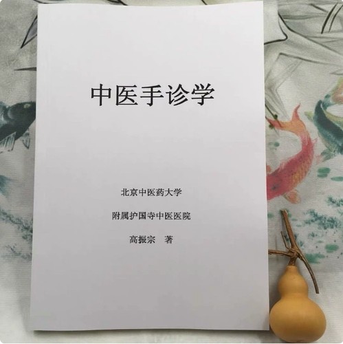 中医绝版资料中医手诊学手线的意义掌纹 高清印刷用纸 现货