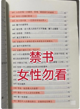 【首页精选】【小红书同款】资本大佬永远不会让女性知道的真相