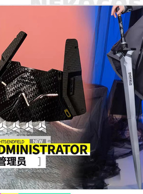 OTAKUS明日方舟cos终末地管理员面具武器剑cosplay二次元服装道具