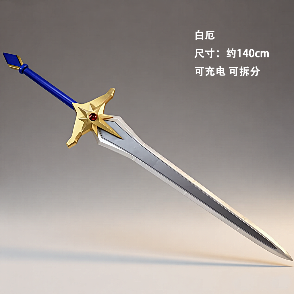 崩坏星穹铁道cos服白厄侵晨武器cosplay武器道具二次元角色配件