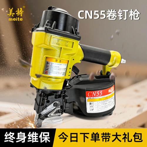 终身维保美特卷钉枪托盘气钉枪