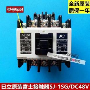 1SG DC48V 正品 18A 日立電梯專用 現(xiàn)貨進(jìn)口富士接觸器SJ 全新原裝