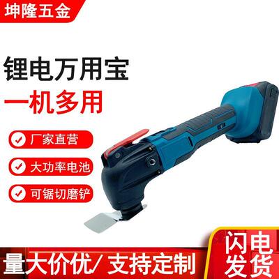 厂家直供锂电万用宝多功能电动工具一机多用强散热可拆卸
