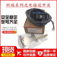 正品科瑞接近開關(guān)DF-AD-603-C1717傳感器現(xiàn)貨供質(zhì)量保2年