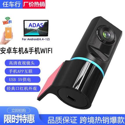 行车记录仪免安装走线WIFI高清夜视DVR汽车载大屏安卓USB记录仪