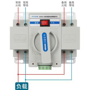 双电源自动转换开关家用63A单相220v备用电源手动切换开关控制器