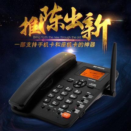 3型 插卡电话机 专用无线座机录音 移动联通电信固话老人机