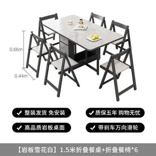 岩板折叠餐桌椅家用小户型组合现代简约出租房可移动长方形吃饭桌