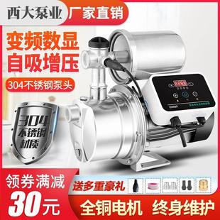 不锈钢变频增压泵家用自来水加y压全自动220V静音抽水机喷射自吸
