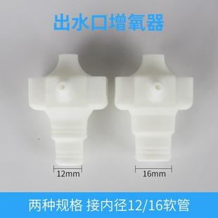 过滤桶水泵出水口增氧器无动力喷氧头纳米气盘空气制氧扩散