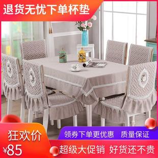 欧式 凳子椅垫套装 餐桌布靠背家用椅子套罩北欧坐垫布艺简约长方形