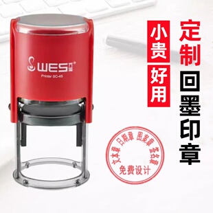 刻张翻转回墨印章定刻 定制IQC合格受控文件印章定做刻字logo盖章