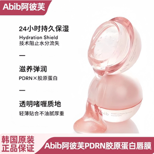 【保税仓直发】Abib阿彼芙胶原蛋白唇膜淡化唇纹唇膏保湿滋润补水
