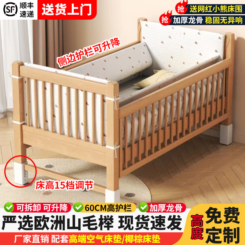 清美轩榉木儿童拼接床加宽床边小床升降护栏男孩宝宝床实木婴儿床