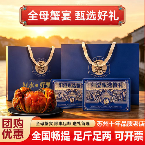 礼券8只装大闸蟹蟹卡提货券海鲜水产提货卡螃蟹券中秋送礼团购卡