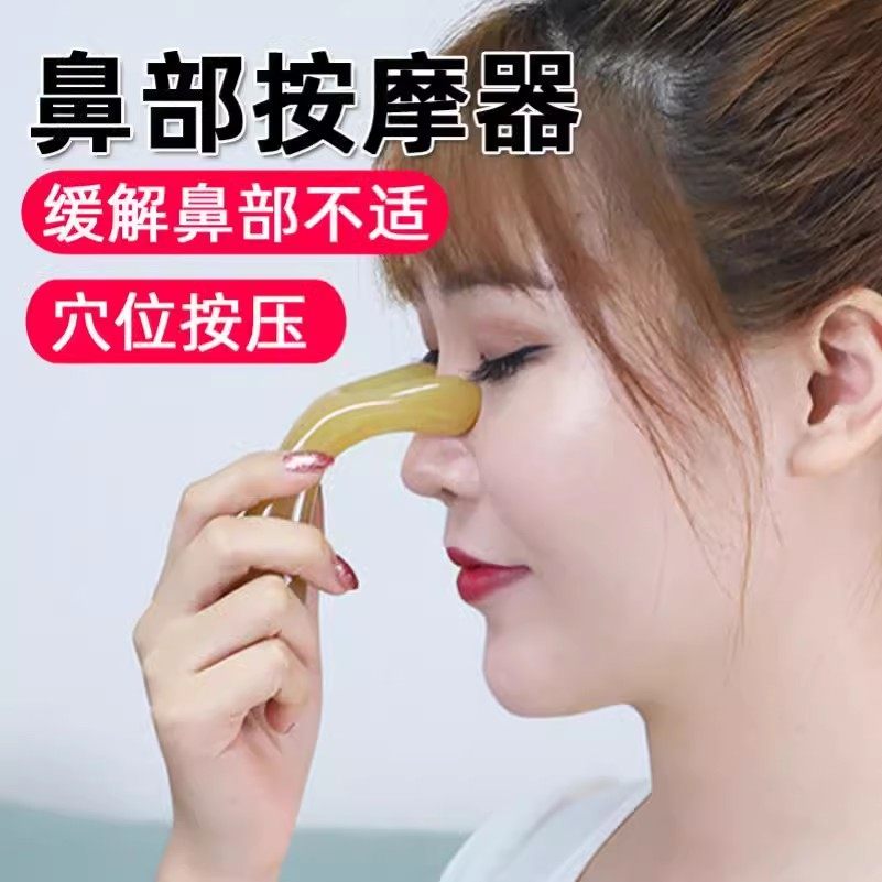 美鼻神器高鼻梁刮鼻器眼部按摩拨筋棒脸部穴位专用工具鼻子按摩器